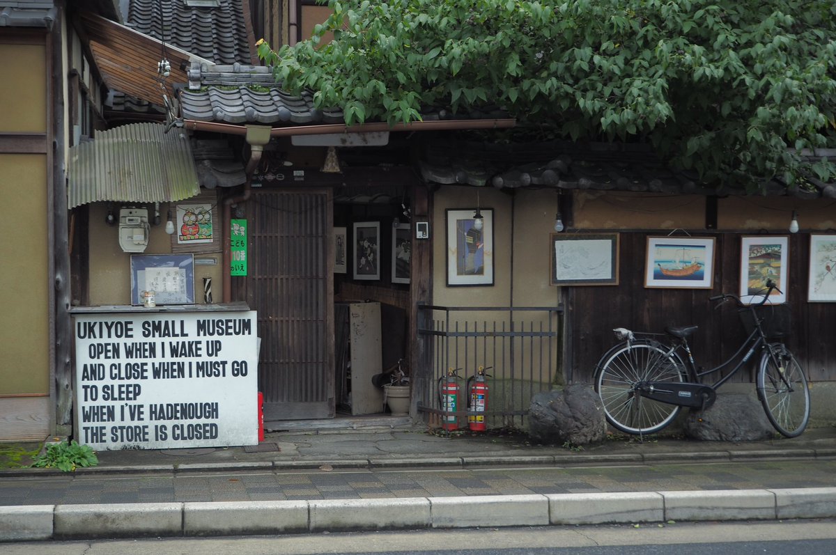 things to do in Kyoto - Ukiyo-E Museum